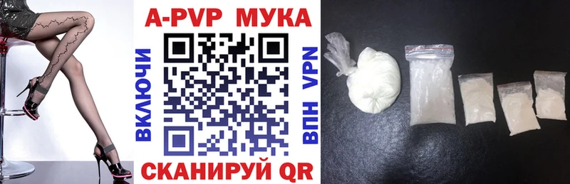 Alpha PVP мука  Купить  Мещовск 