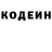 Кодеин напиток Lean (лин) pspv