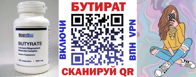 Купить закладки  Мещовск  БУТИРАТ оксибутират 