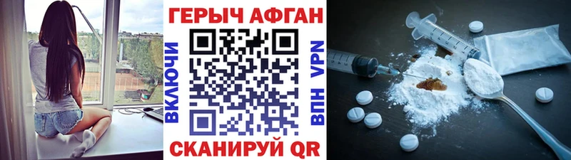 Купить  Мещовск  ГЕРОИН Heroin 
