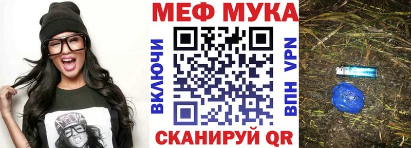 МЕФ кристаллы  Купить где  Мещовск 