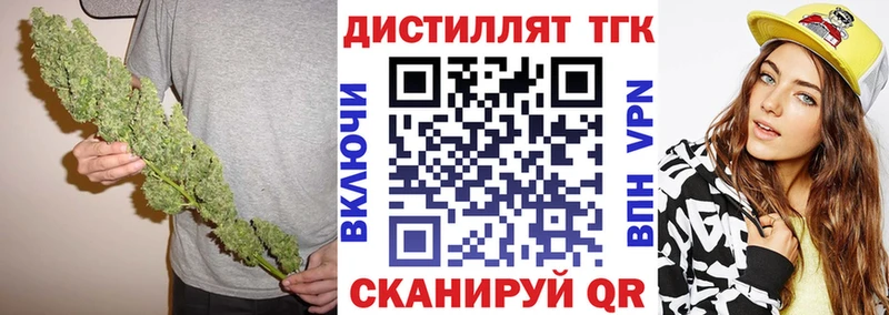 Дистиллят ТГК гашишное масло Мещовск